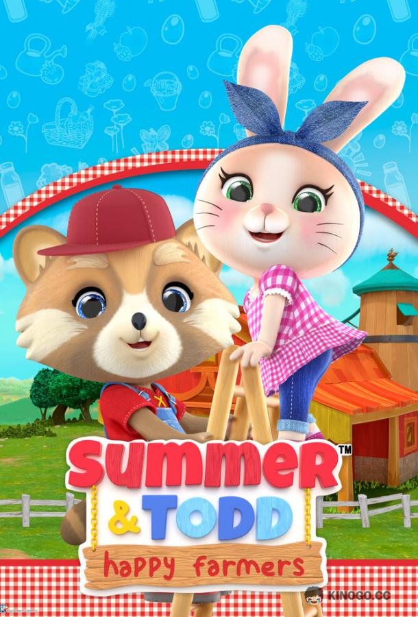 Саммер и Тодд - Счастливые фермеры (2021) 1 сезон 52 серия