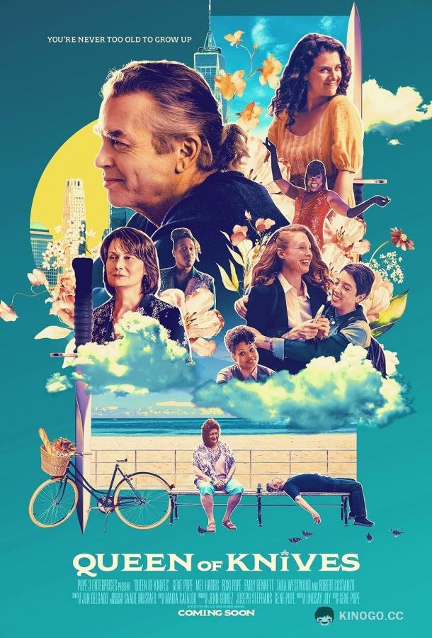 Королева кинжалов (2024) 