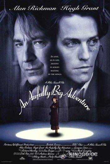 Ужасно большое приключение (1995) 
