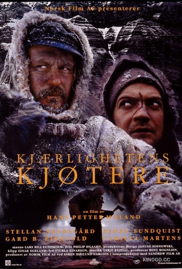 Ноль градусов Кельвина (1995) 