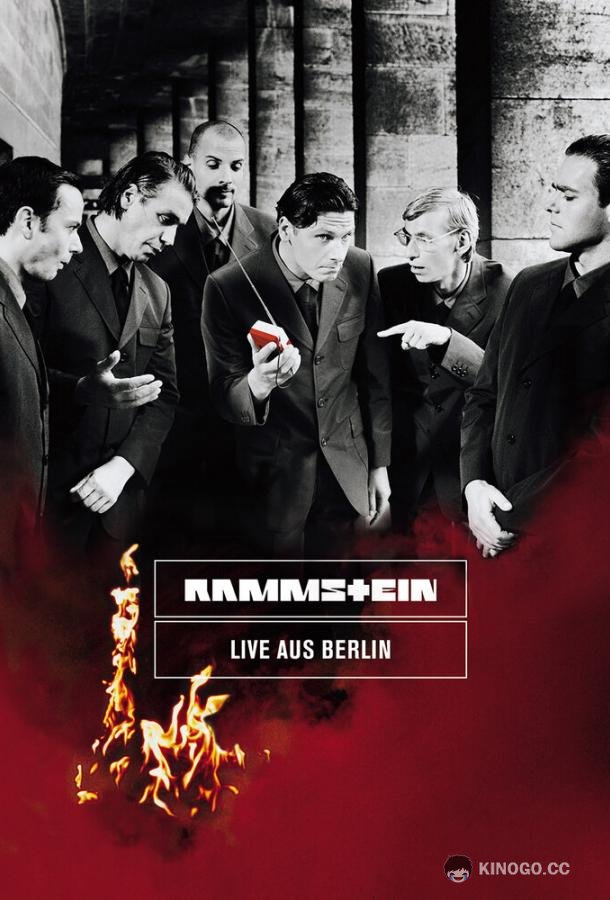 Rammstein: Живое выступление в Берлине (1998) 