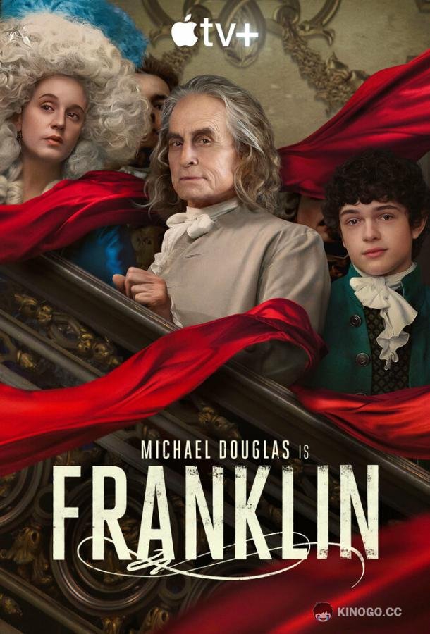 Франклин (2024) 1 сезон 8 серия