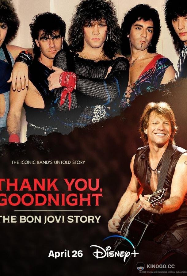 Спасибо и доброй ночи: История Bon Jovi (2024) 1 сезон 4 серия