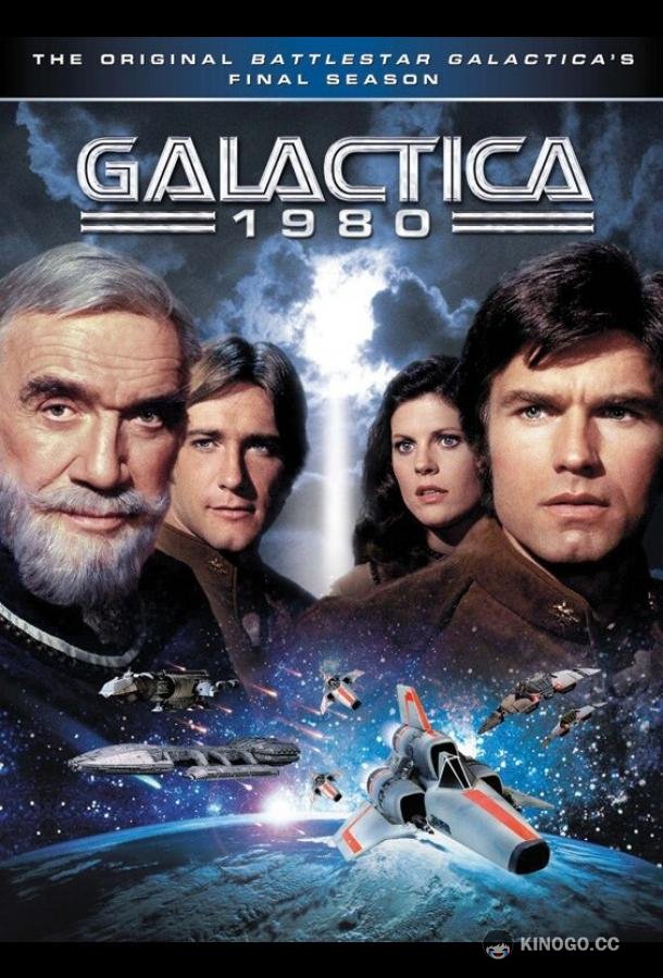Звёздный крейсер «Галактика» 1980 (1980) 1 сезон 10 серия