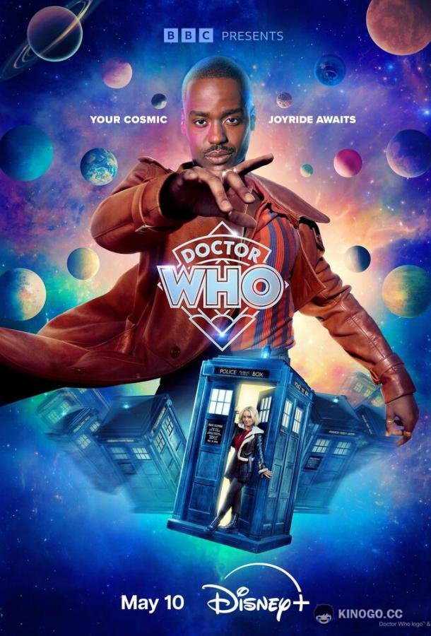 Доктор Кто (2023) 2 сезон 8 серия