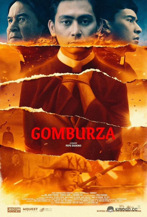 Гомбурса (2023) 
