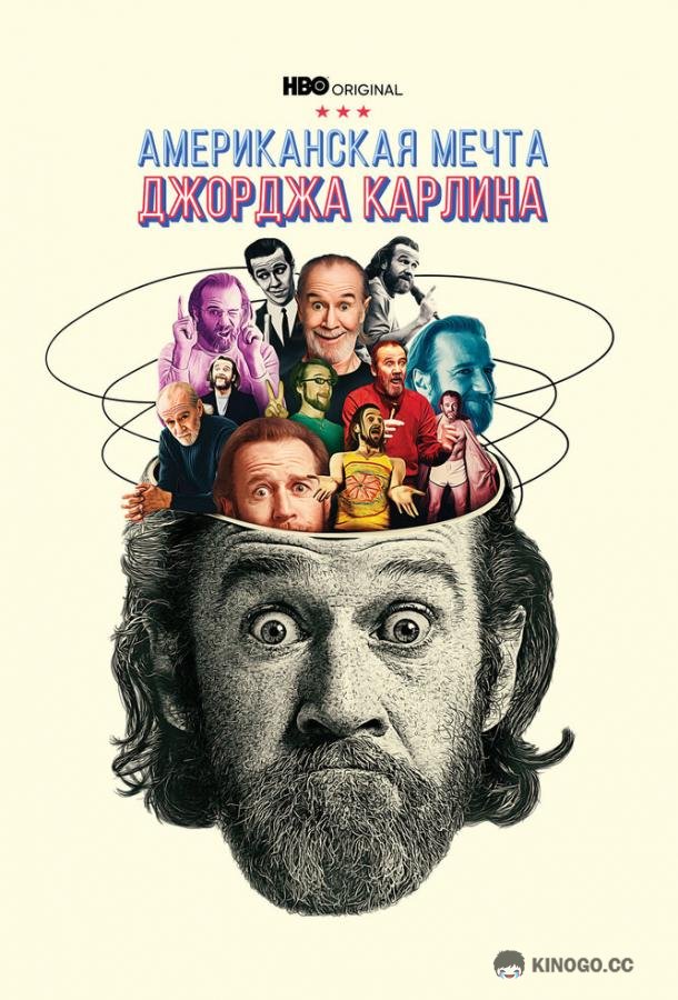 Джордж Карлин: Американская мечта (2022) 1 сезон 2 серия