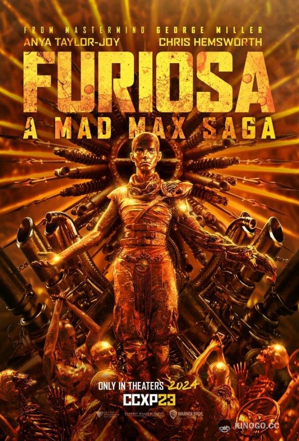 Фуриоса: Хроники Безумного Макса (2024) 