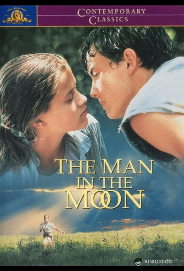 Человек на Луне (1991) 
