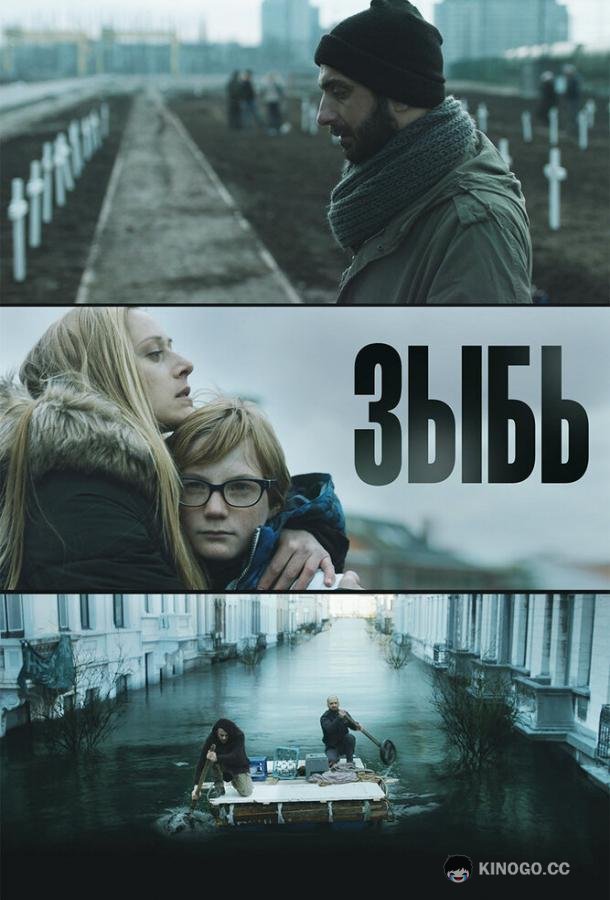 Зыбь (2016) 1 сезон 6 серия
