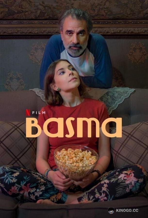 Басма