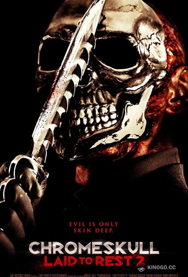 Похороненная 2