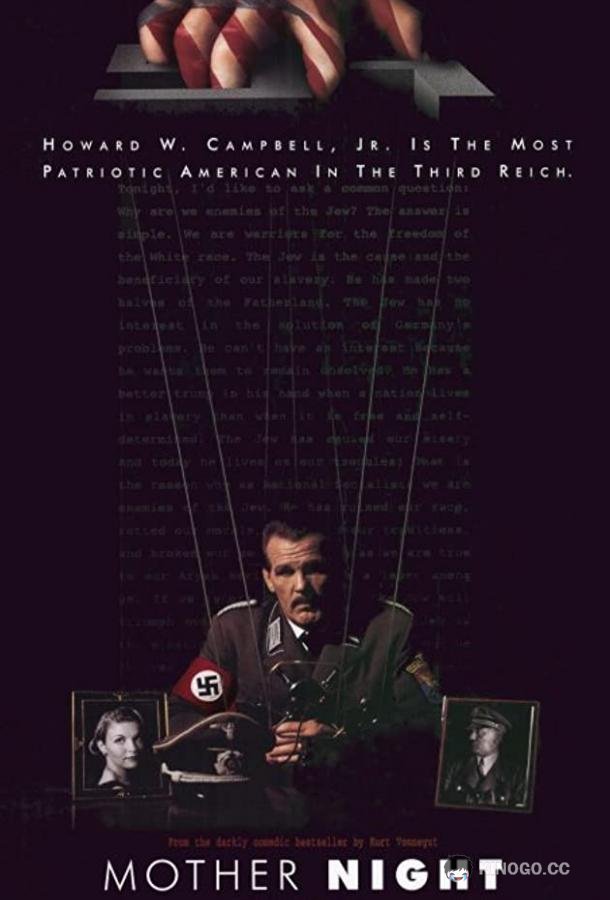 Мать Тьма (1996) 