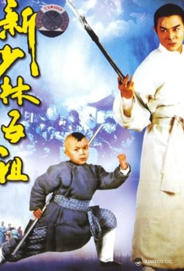 Легенда о Красном драконе (1994) 