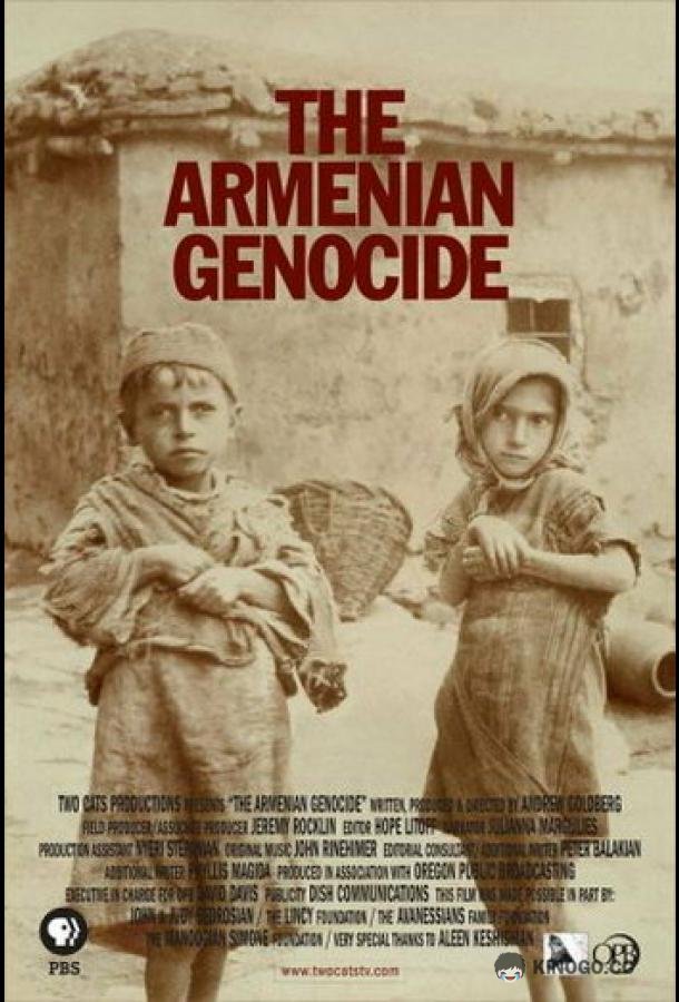 Армянский геноцид (2006) 