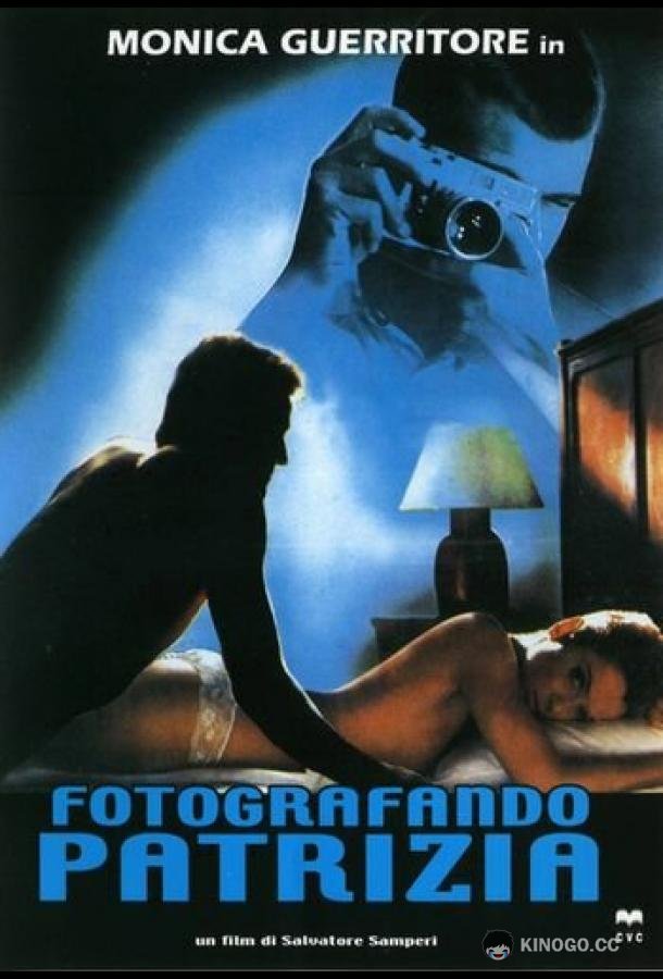 Фотографируя Патрицию (1984) 