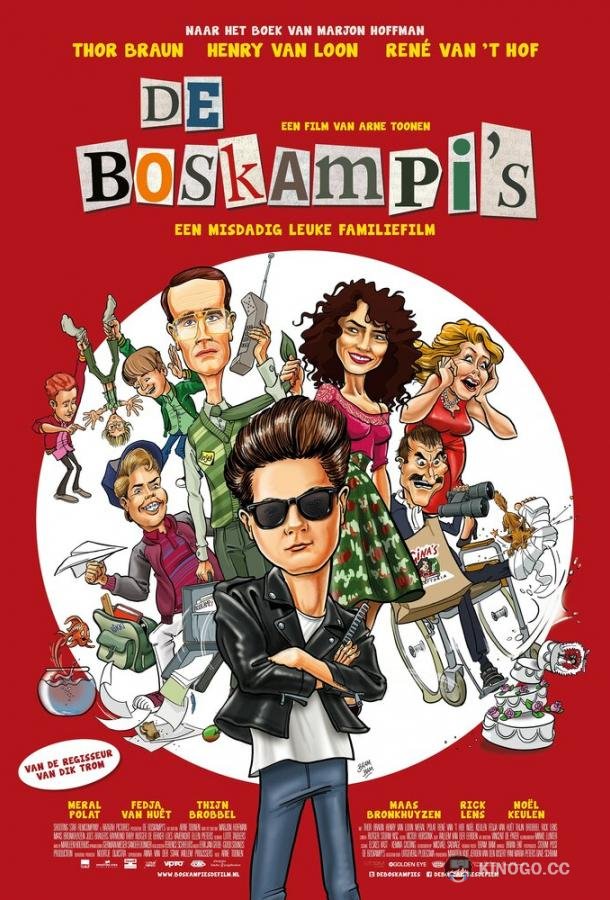 Семья Боскампи (2015) 