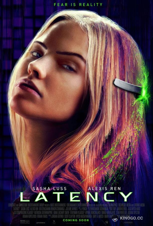 Хана. В игре (2024) 