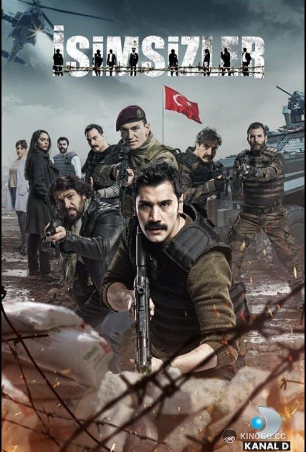 Безымянные (2017) 1 сезон 27 серия