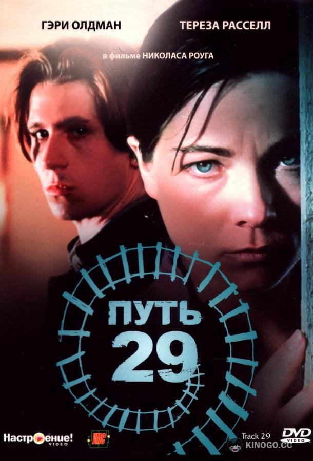 Путь 29 (1987) 