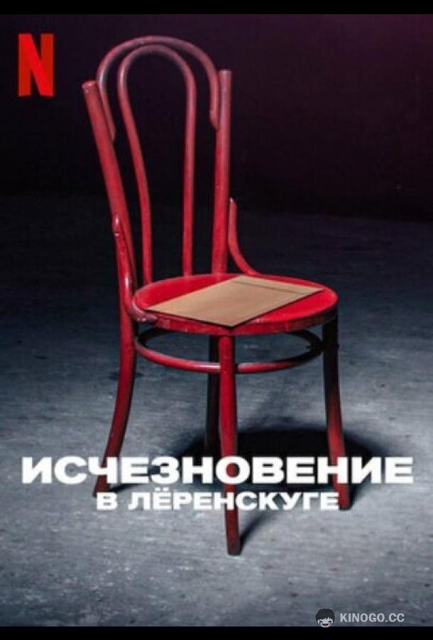 Исчезновение в Лёренскуге (2022) 1 сезон 5 серия