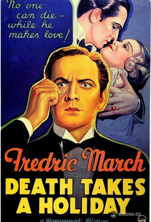 Смерть берёт выходной (1934) 