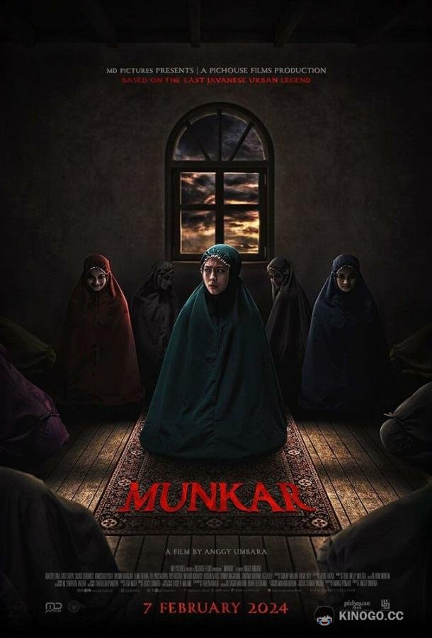Мункар