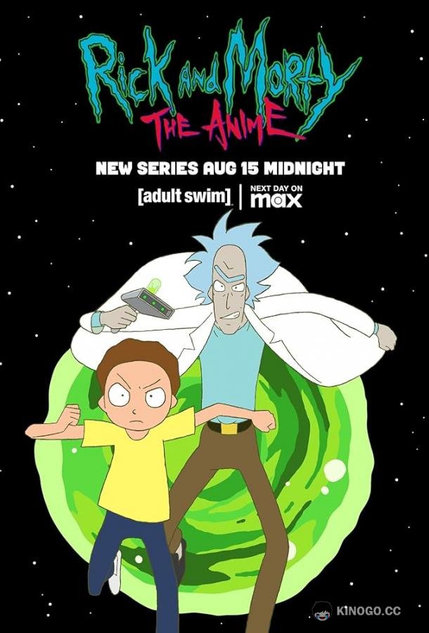 Рик Морти. Аниме (2024) 1 сезон 10 серия