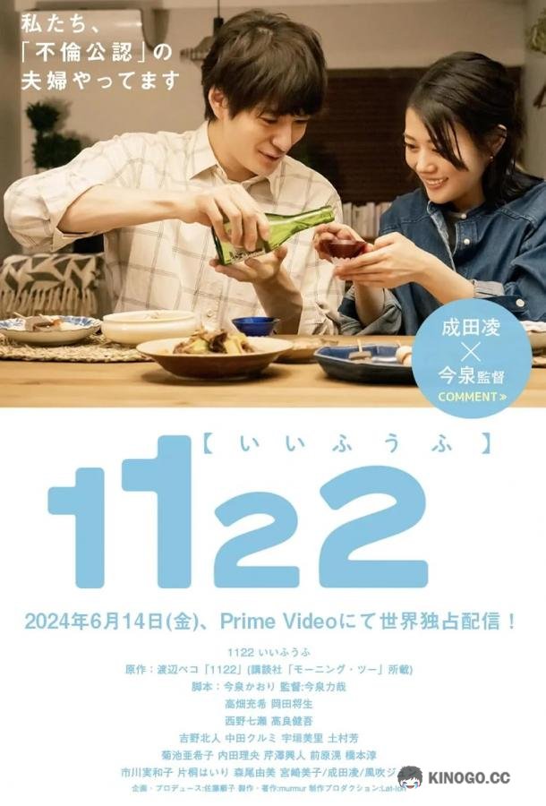 1122: За счастливый брак (2024) 1 сезон 7 серия