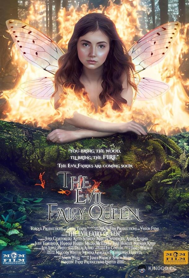 Злобная королева фей (2024) 