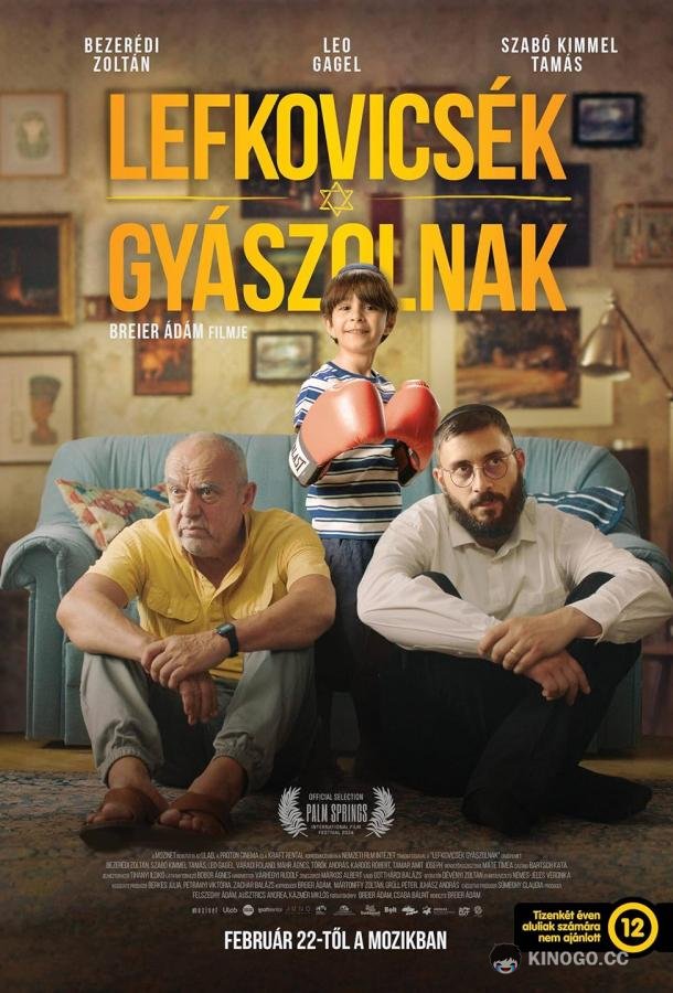 Все о Левковичах