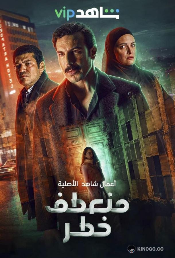 Убийство (2022) 1 сезон 7 серия