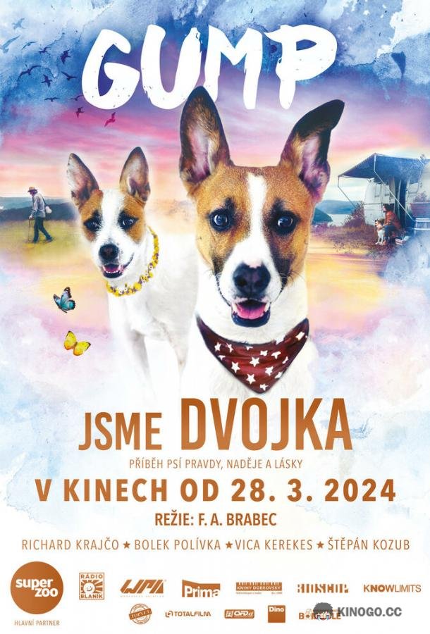 Невероятные приключения Гампи 2 (2024) 