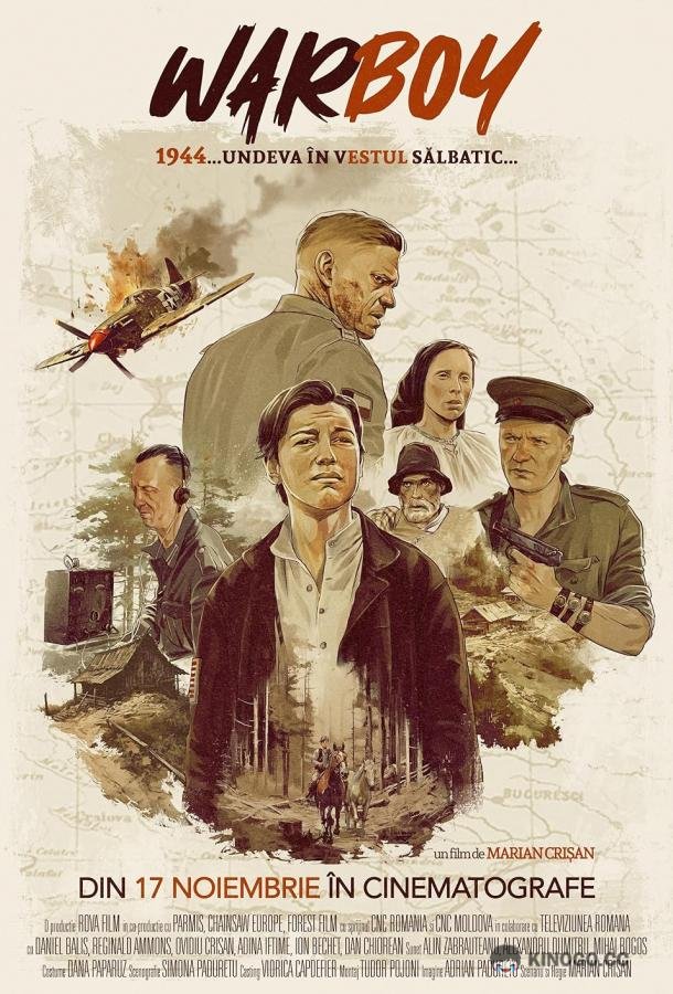 Дитя войны (2023) 