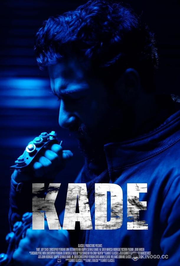 Кейд