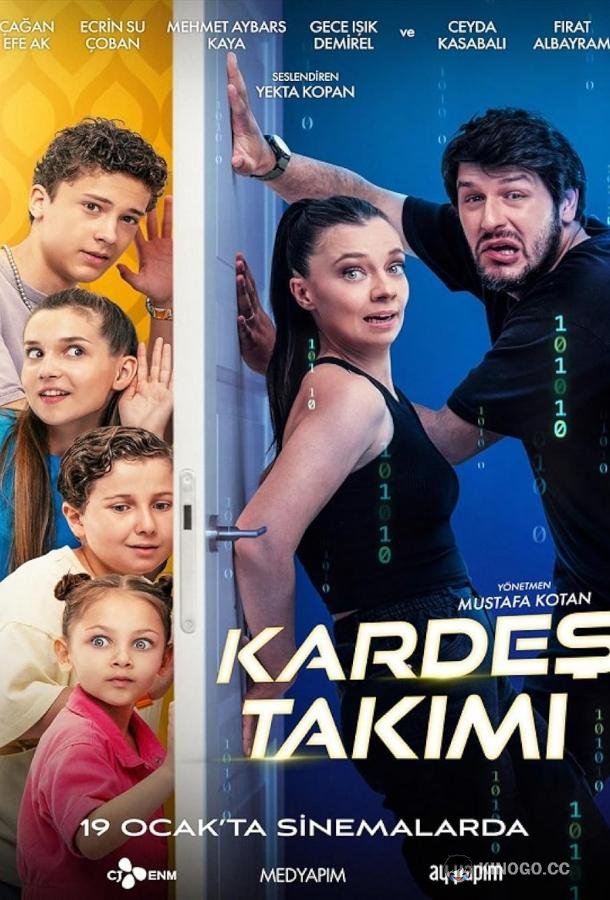 Команда братьев и сестёр