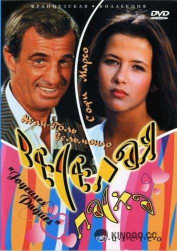 Веселая пасха (1984) 