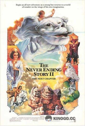 Бесконечная история 2: Новая глава (1990) 