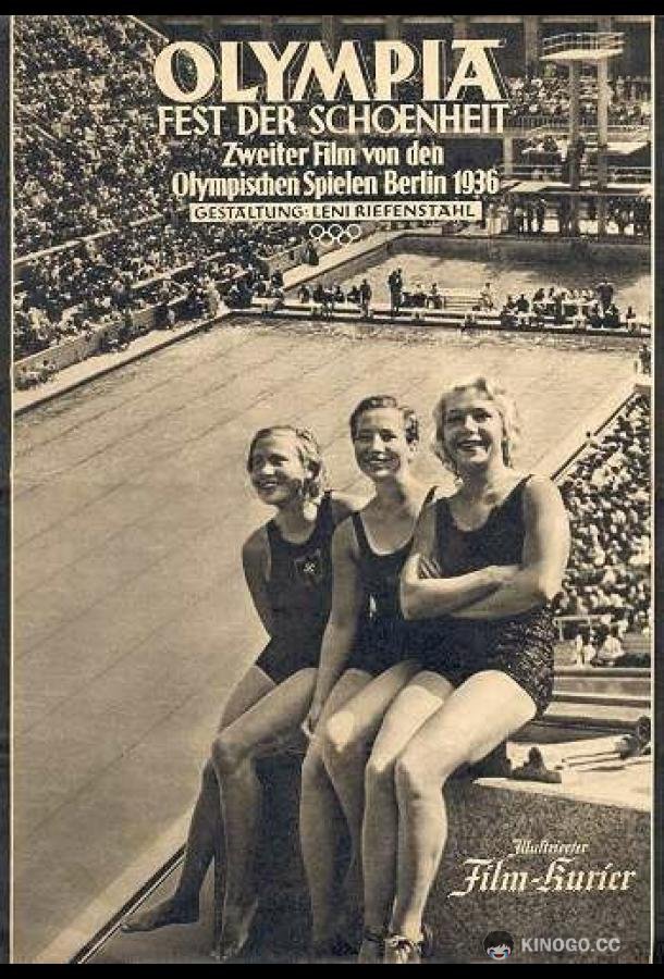 Олимпия 2 (1938) 