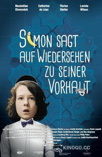 Симон прощается со своей крайней плотью (2015) 