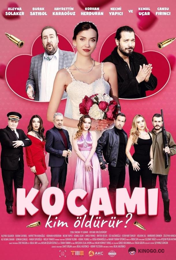 Кто убьёт моего мужа? (2023) 