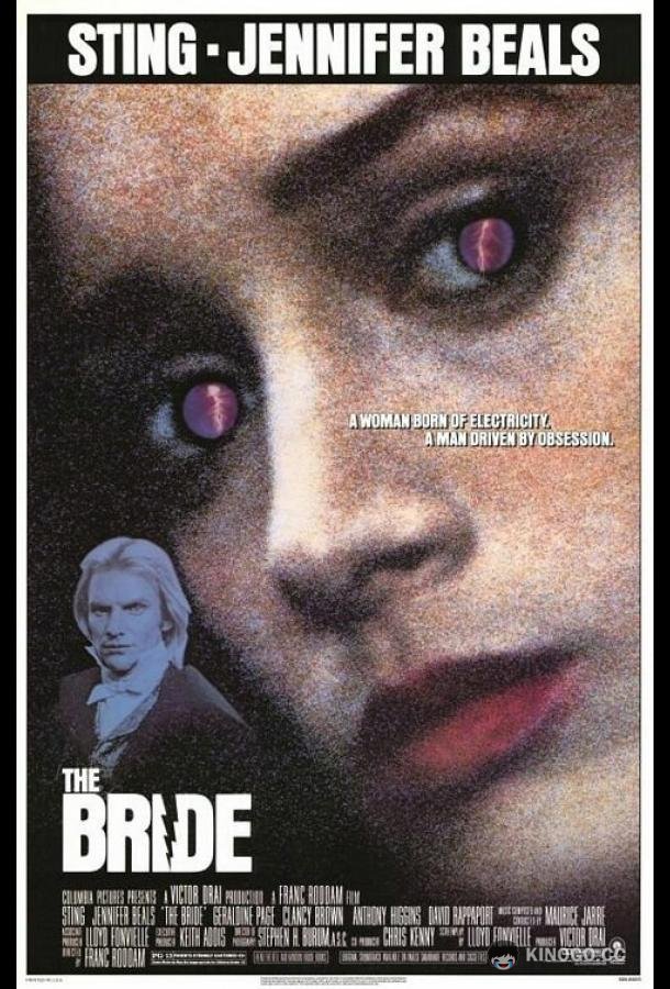 Невеста (1985) 