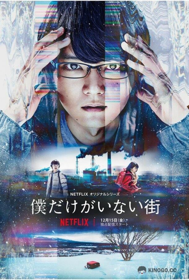 Город, в котором меня нет (2017) 1 сезон 12 серия