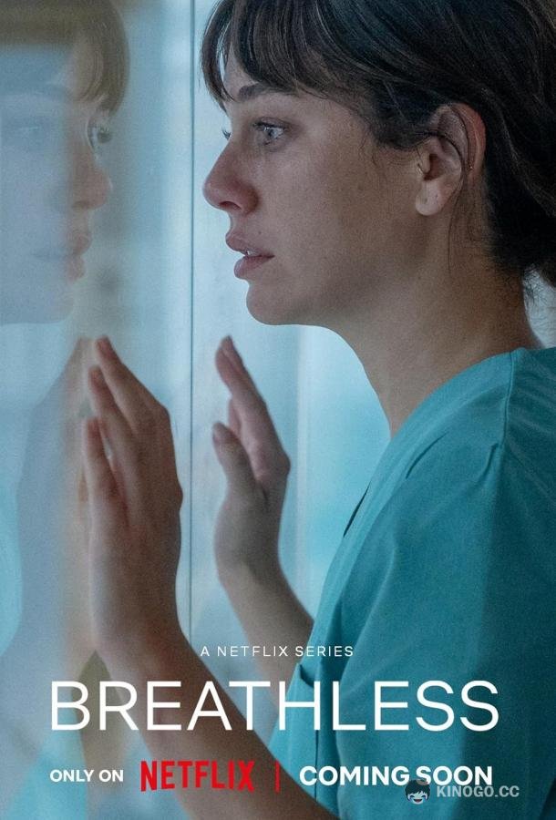 Чуть дыша (2024) 2 сезон 8 серия