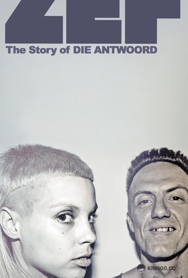 ZEF: История Die Antwoord (2024) 
