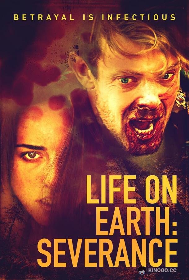 Жизнь на Земле: Выходное пособие (2018) 