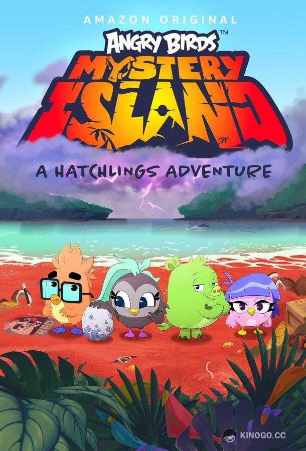Angry Birds: Таинственный остров (2024) 1 сезон 16 серия
