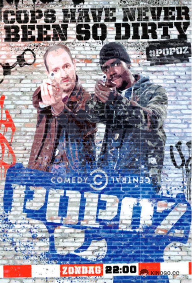 Два ствола (2013) 1 сезон 6 серия