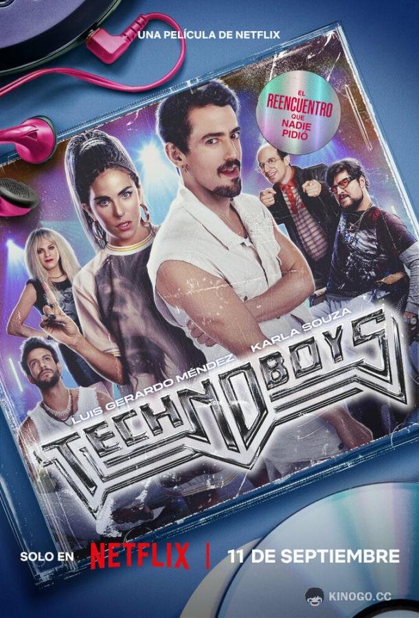 Технобойз (2024) 