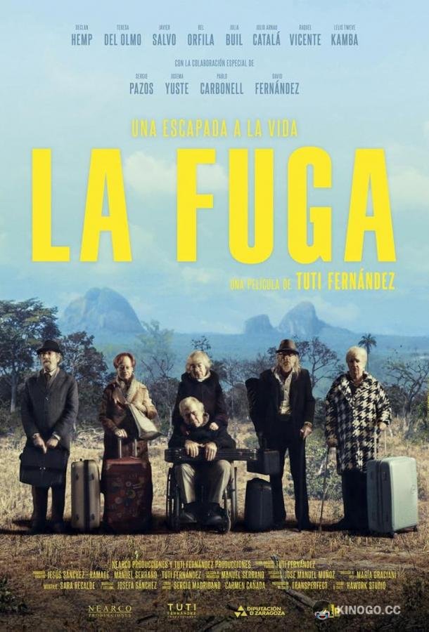 Фуга